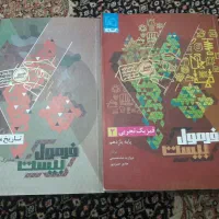 کتاب فرمول بیست فیزیک وتاریخ پایه یازدهم وکنکور