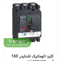 کلید اتوماتیک ۳پل