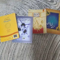 مجموع چهار کتاب عمومی دانشگاهی و حتی روزمره
