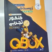 ماز باکس+جزوه آقای کرمی
