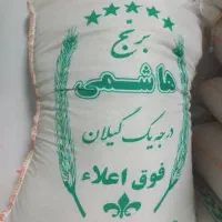 برنج درجه یک هاشمی گیلان با بهترین کیفیت و قیمت