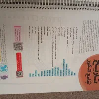 تاریخ|کتاب و مجله آموزشی|قم, آزادگان|دیوار