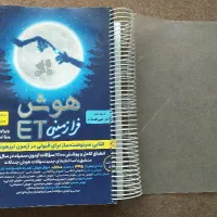 هوش فرازمینی ET تیزهوشان ششم