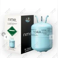 گاز مبرد R134 ریم