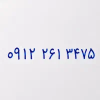 سیم کارت کد دو