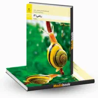 کتاب ریاضی یازدهم و دوازدهم فنی میخام