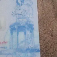 کارت ملی گمشده