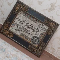 تابلو آیه