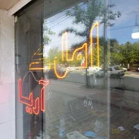 رهن اپارتمان تک واحدی نوساز شهرک مدنی