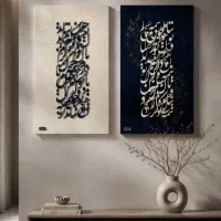 تابلو وان یکاد و ...