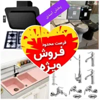 سینک هود گاز اخوان و استیل البرز5960