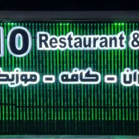 پارکبان/ نگهبان/ سفارشگیر/ سالندار