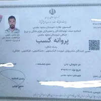 تعمیرکارتعمیرات ماشین لباسشویی وکیل ابادسجاد