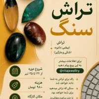 یک روز یک سنگ