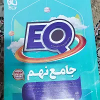 کتاب کمک درسی
