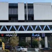 مغاز تجاری ۲۸ متری