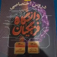 کتاب تست فرهنگیان نونو