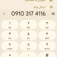 سیمکارت دایمی