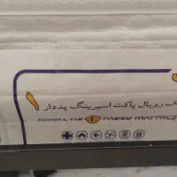 تشک دونفره رویال اصل پد دار