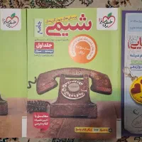تمام کتاب تست های رشته ریاضی