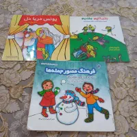کتاب داستان