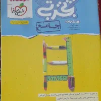 ریاضی  تجربی جامع نردبام خیلی   سبز