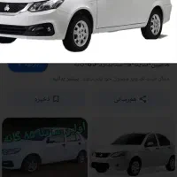 حواله  ساینا اس  ۸۵گانه