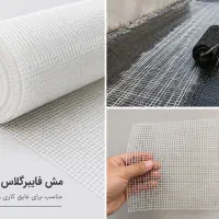 مش فایبرگلاس
