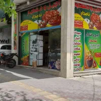 فروش-دو-باب-مغازه-تجاری-خیابان-12-فروردین-شاهرود