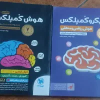 هوش کمپلکس