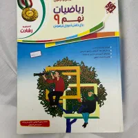 کتاب کار درسی