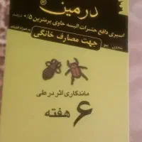 اسپری حشره کش
