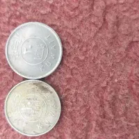 سکه|کلکسیون سکه، تمبر، اسکناس|کارون, |دیوار