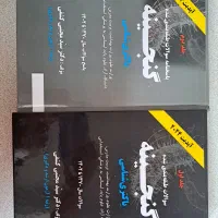 باکتری شناسی ، دکتر کشفی ،کنکور ارشد وزارت بهداشت