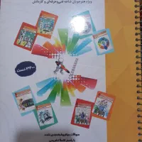 تست / میرباقری / کامپیوتر