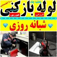 چاه بازکن فنرزنی قرچک حومه ۴۵٪ تخفیف ۲۴ساعته