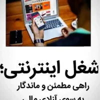 کار در منزل برای بانوان