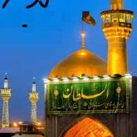 سفرزیارتی مشهدمقدس
