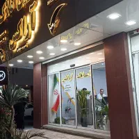 ۱۴۰ متری قریشی جنوبی بوستان تخلیه فوری