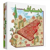 بازی فکری دست باف هوپا