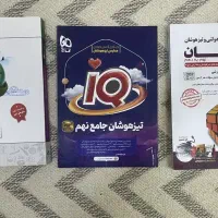 نهم  امادگی تیزهوشان