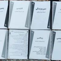 جزوه های کلاس های ماز یازدهم تجربی