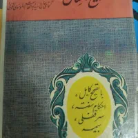 توضیح المسائل موسوی خوئی