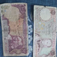 یک جفت عروس هلندی و پول شاهنشاهی