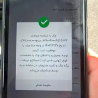 مشاوره چک ثبتی و صیادی / استعلامی و بدون بیعانه|خدمات مالی، حسابداری، بیمه|تهران, جمال‌زاده|دیوار