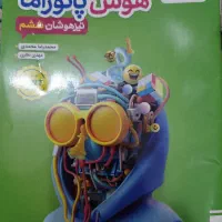 ضمیمه هوش پاناروما