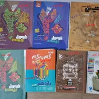 کتاب های کنکور تجربی آموزشی و کمک آموزشی 20% بازار