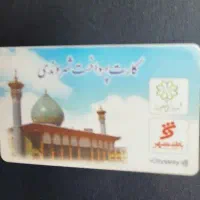 کارت اتوبوس