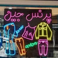 تابلو تبلیغاتی که مشتری را جذب می کند