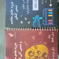کتاب کمک درسی